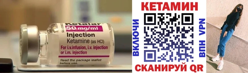 Кетамин VHQ  Мышкин 