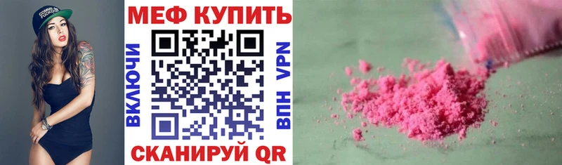 где купить наркоту Мышкин МЕФ мяу мяу